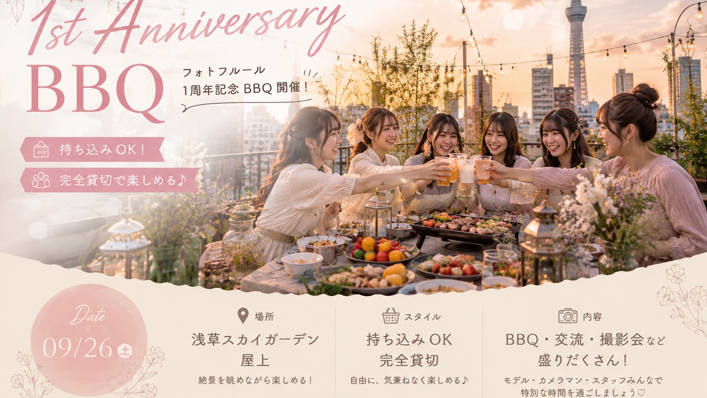 1st Anniversary BBQððŽ